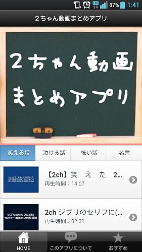 2ちゃん動画まとめアプリ:Amazon.co.jp:Appstore for Android
