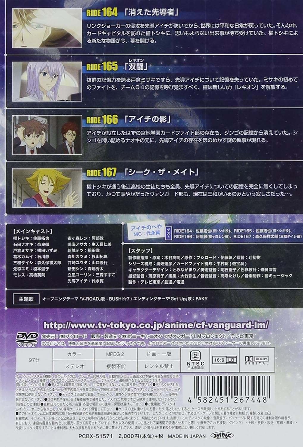 Amazon カードファイト ヴァンガード レギオンメイト編 1 Dvd アニメ