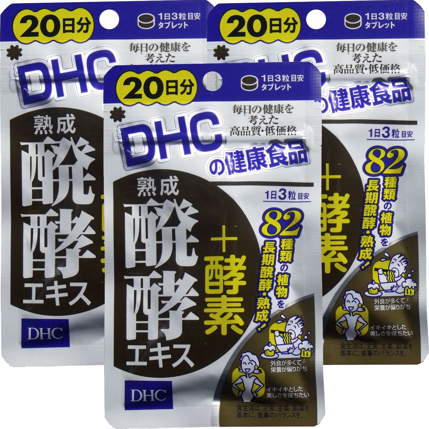 Amazon まとめ買い 熟成醗酵エキス 酵素20日60粒 3個 Dhc Amazon まとめ買い 熟成醗酵エキス 酵素20日60粒 3個 Dhc