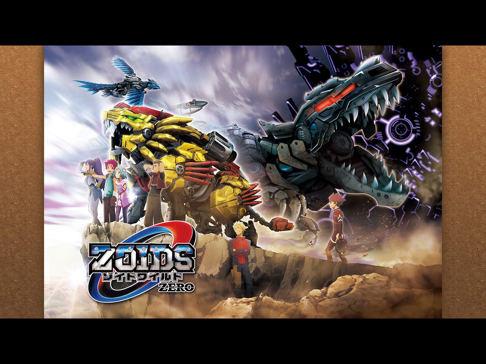 Amazon Co Jp ゾイドワイルド Zeroを観る Prime Video