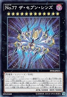 Amazon 遊戯王ocg No 84 ペイン ゲイナー ノーマル Pp18 Jp010