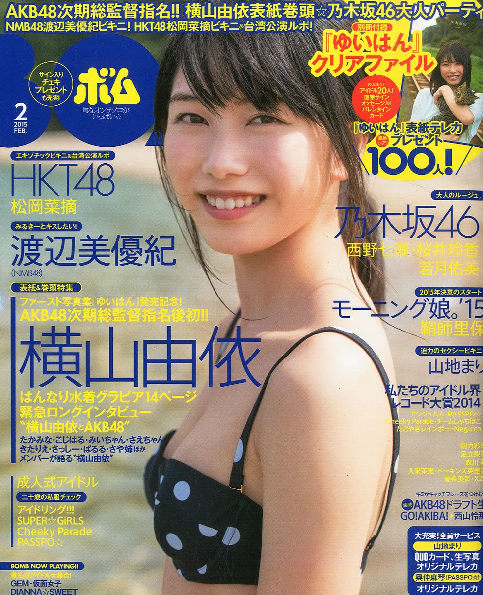 Bomb ボム 15年 2月号 雑誌 本 通販 Amazon