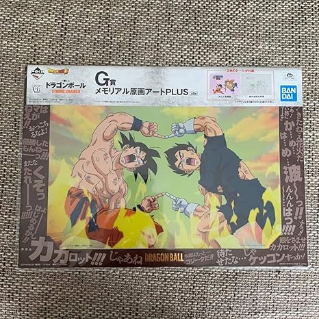Amazon 一番くじ ドラゴンボール Strong Chains G賞 メモリアル原画アートplus 孫悟空 ベジータ フュージョン アイドル 芸能人グッズ 通販