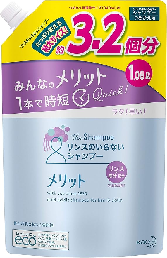 Amazon 大容量 メリット リンスのいらないシャンプー つめかえ用 1080ml 医薬部外品 メリット リンスインシャンプー 通販