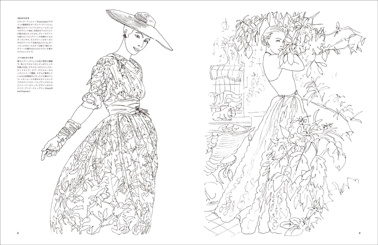 Vogue Coloring Book 玄光社mook イアン R ウェッブ 本 通販 Amazon