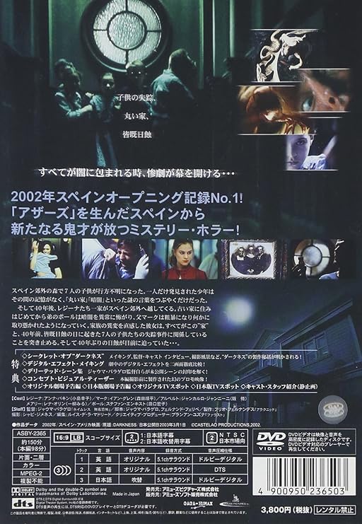 愛されし者 ダークネス 映画 02 最も人気のある画像
