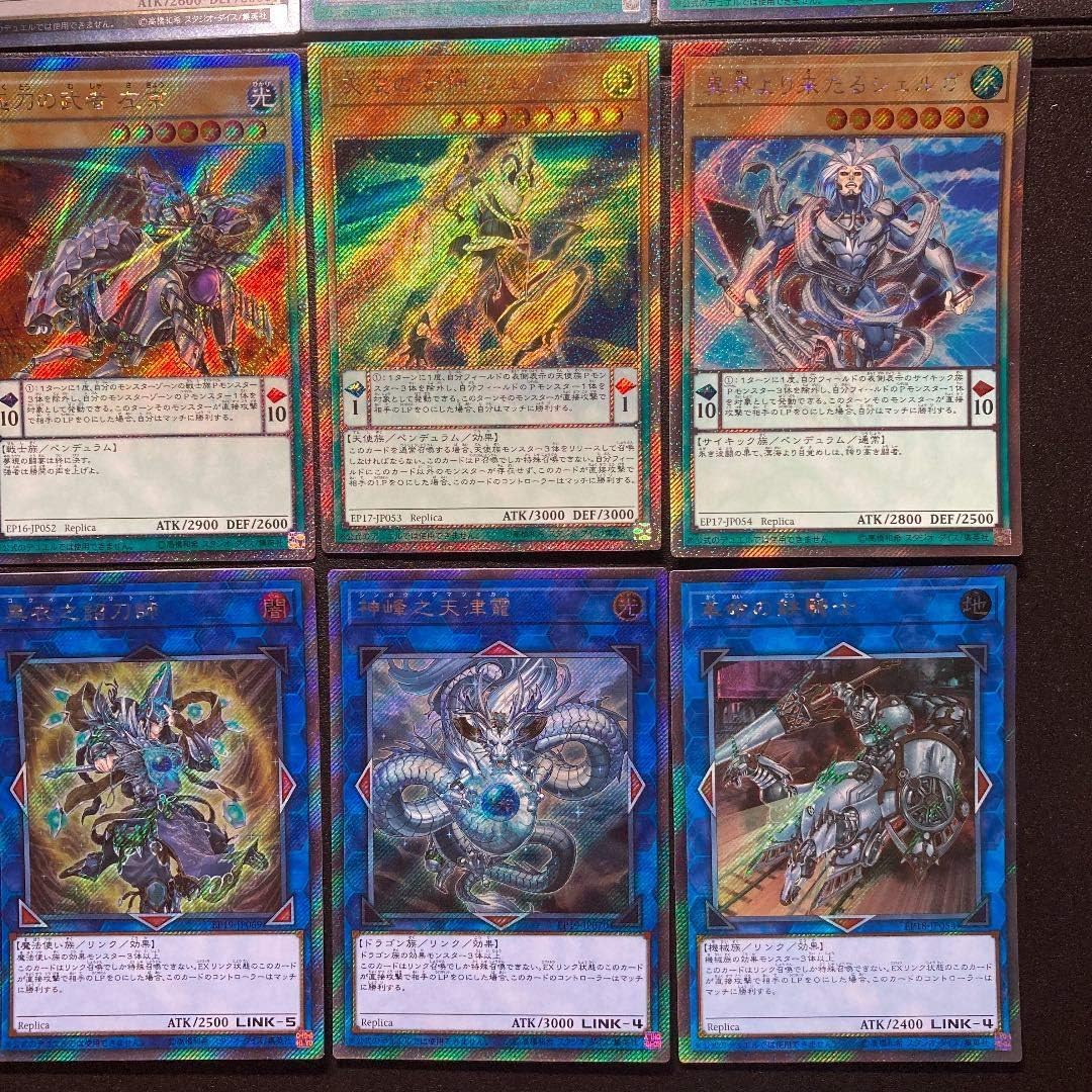 Amazon 遊戯王 世界大会 プロモ グランポリス 盤面の執行者 ユニティ 神峰之天津 フルコンプ クズノハ 黒衣之詔刀師 Wcs エクストラシークレット おもちゃ おもちゃ