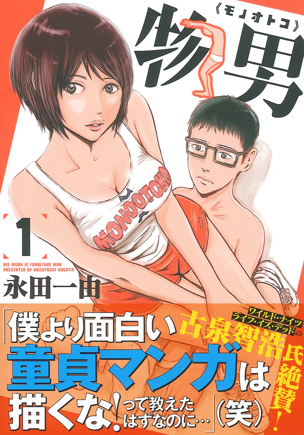 物男 1 Comicawa Books Amazon Com Books