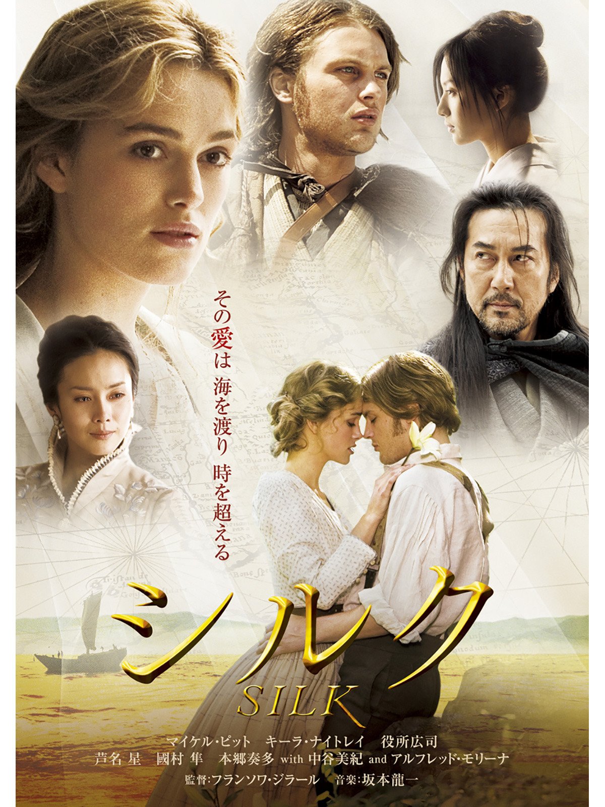 Amazon Co Jp シルク 字幕版 マイケル ピット キーラ ナイトレイ アルフレッド モリーナ 役所広司 Generic