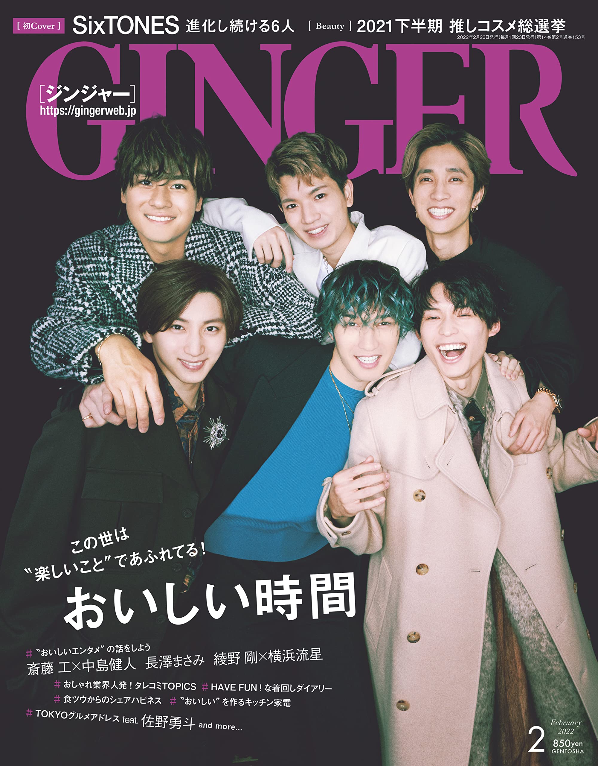 Ginger ジンジャー 22年 2月号 本 通販 Amazon Ginger ジンジャー 22年 2月号 本 通販 Amazon