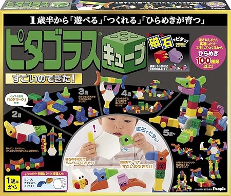 Amazon ピタゴラスシリーズ ピタゴラスキューブ すごいのできた 44パーツ Pgs 323 ブロック おもちゃ