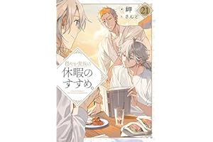 �g�䤫�F�����Ͼ�Τ����ᡣ21����ӕ����޶������¤���SS������ (TO�֥å�����Υ�) (Japanese Edition)