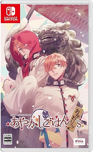 あやかしごはん ～おかわりっ！～ for S』店舗特典・予約特典・最安値