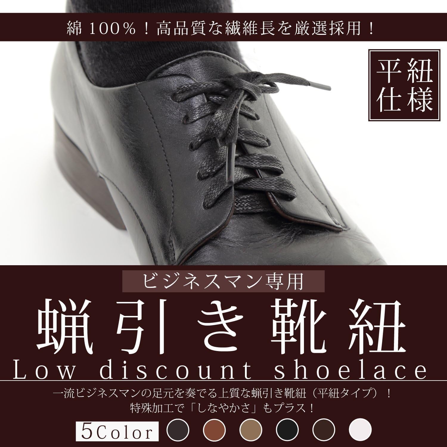 Amazon Innovation Factory 蝋引き 靴ひも 蝋引き紐 蜜蝋 ワックスコード シューレース おしゃれ 平紐 ひらひも ほどけない革靴 ブーツ メンズ 男性 全8色 4足セット 左右8本入り 靴ひも Amazon Innovation Factory 蝋引き 靴ひも 蝋引き紐 蜜蝋 ワックスコード シューレース おしゃれ 平紐 ひらひも ほどけない革靴 ブーツ メンズ 男性 全8色 4足セット 左右8本入り 靴ひも