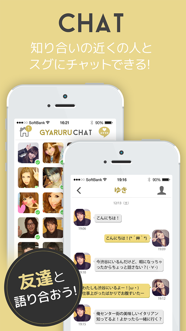 Amazon Com Gyaruru ぎゃるる Appstore For Android