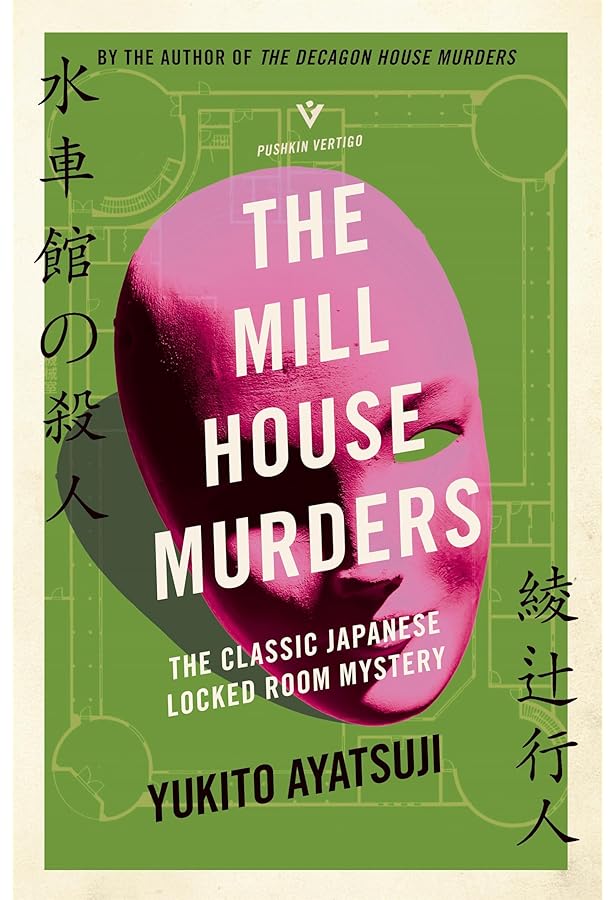 Amazon.com: The Decagon House Murders: 9798212253130: Yukito