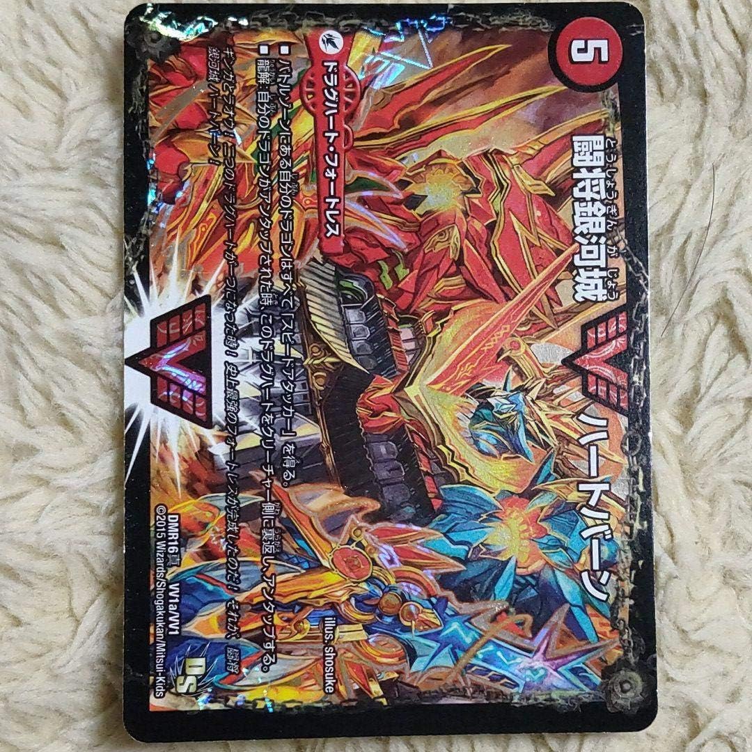 Amazon デュエルマスターズ 闘将銀河城 ハートバーン おもちゃ ホビー