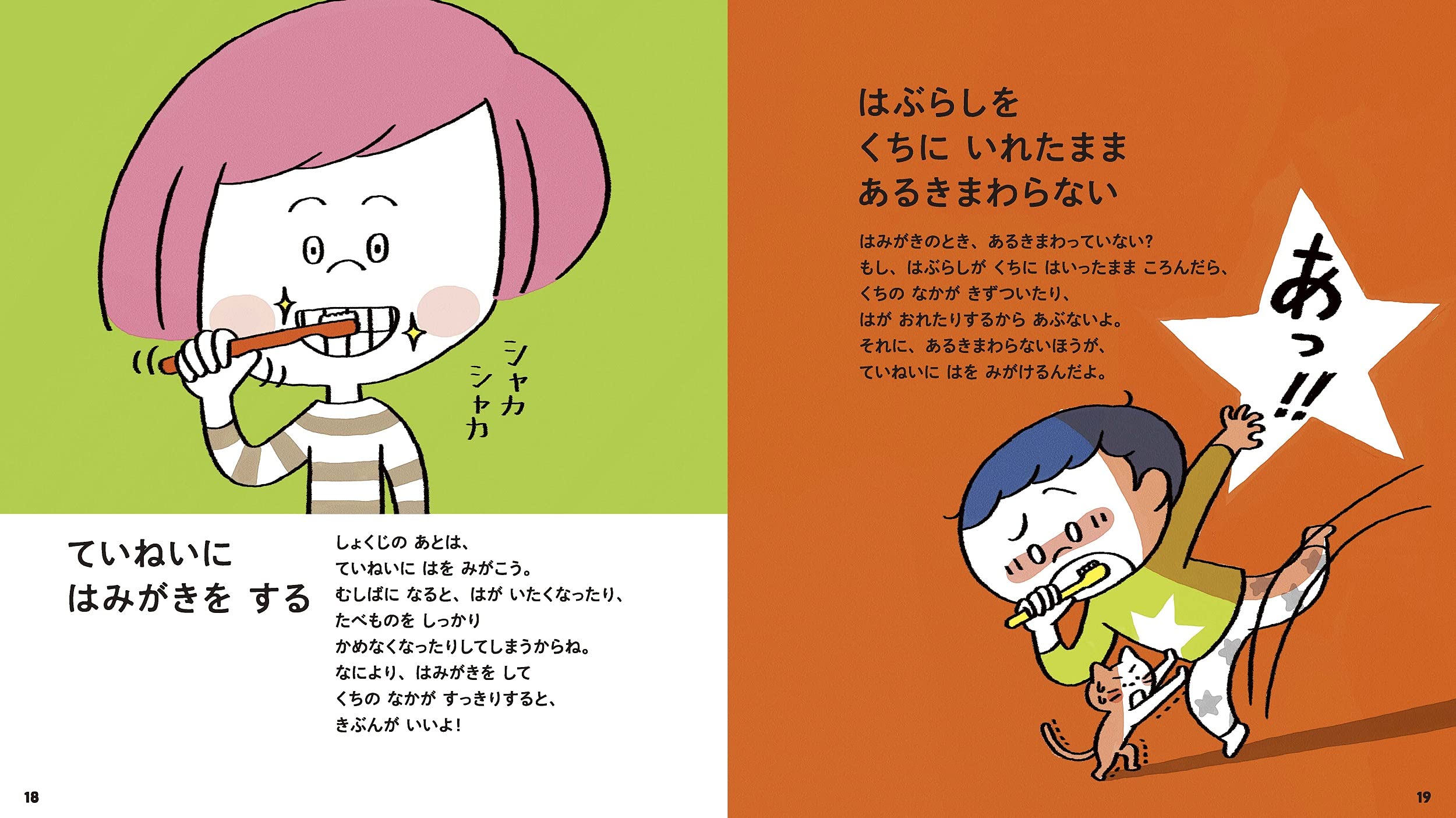 あんしんえほん はじめての よのなかルールブック 高濱正伸 林ユミ 本 通販 Amazon