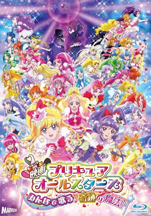 Amazon Co Jp 映画プリキュアオールスターズ みんなで歌う 奇跡の魔法 Blu Ray特装版 Dvd ブルーレイ 高橋李依 堀江由衣 新妻聖子 山本耕史 土田豊