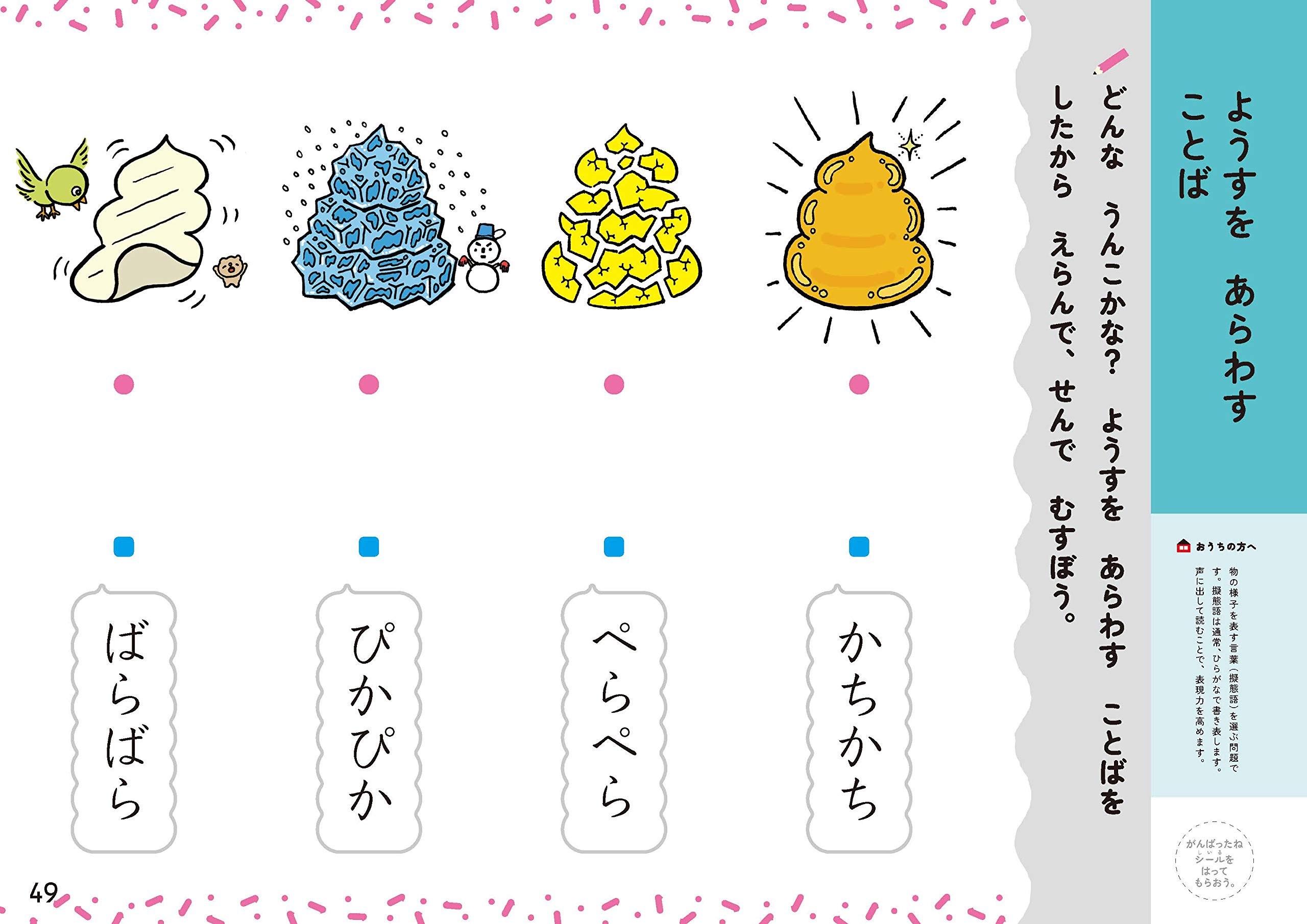 日本一楽しい学習ドリル うんこドリル ひらがな 5 6さい Amazon Com Books