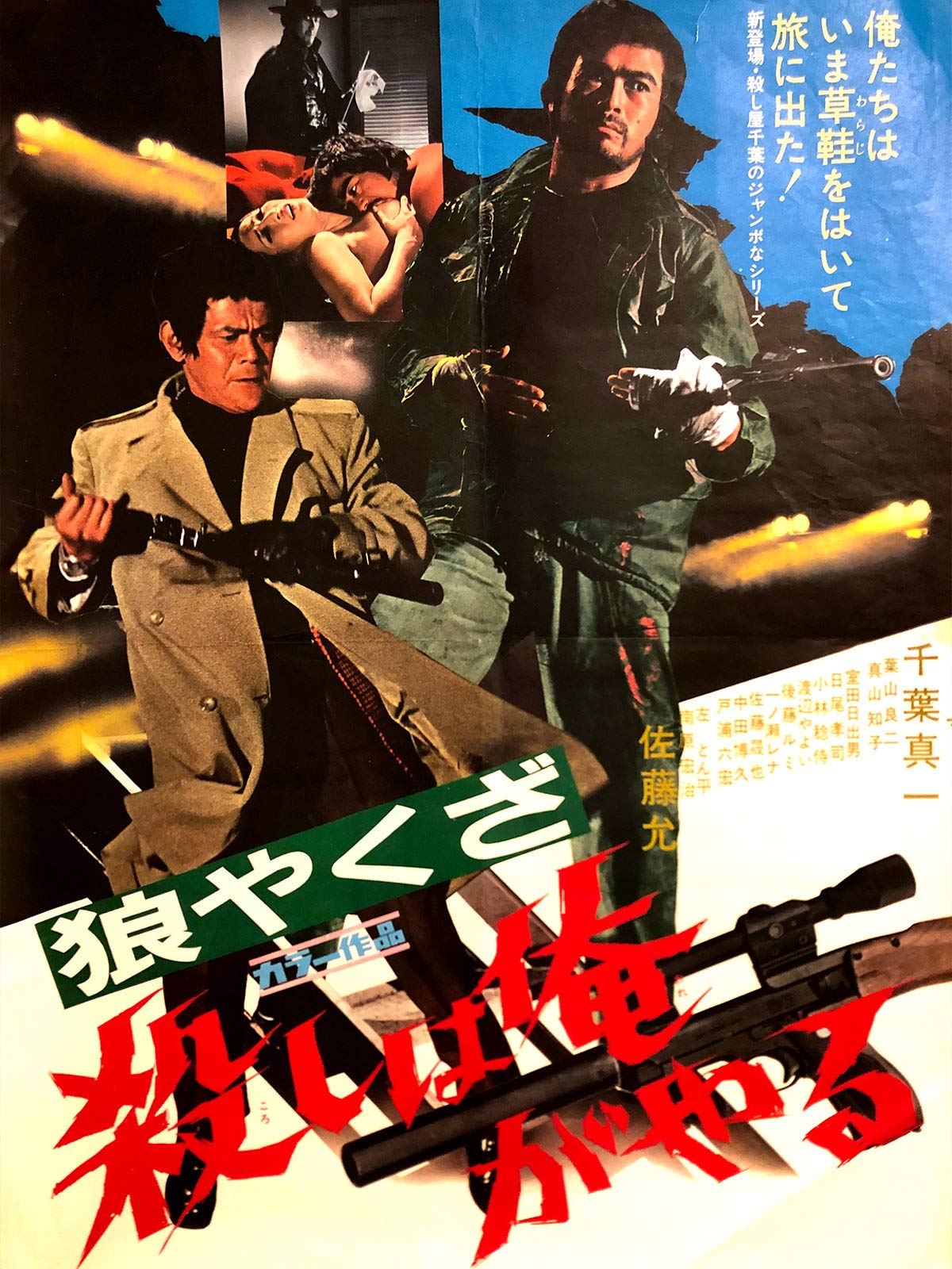 Amazon Co Jp 冒険者カミカゼを観る Prime Video