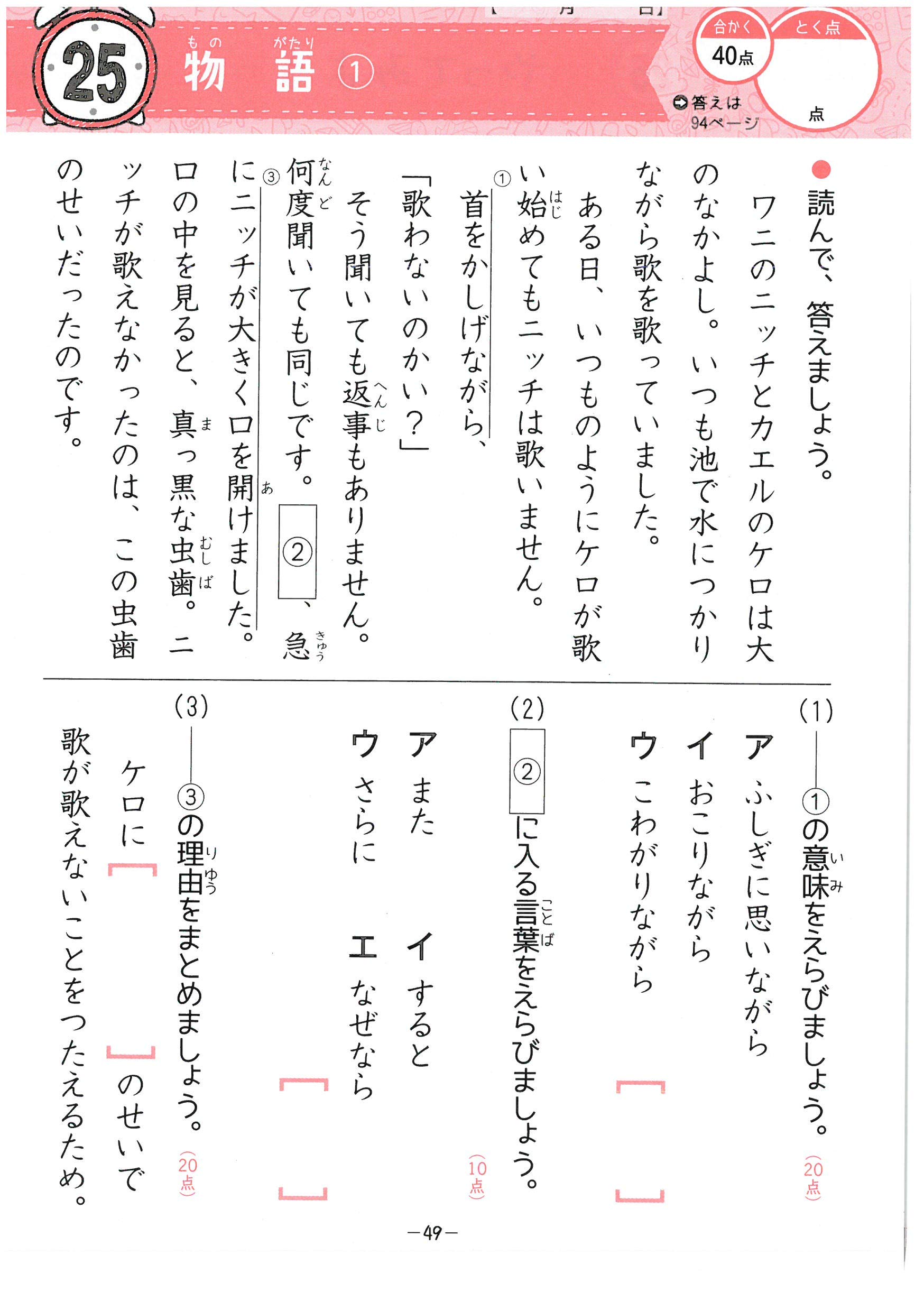 小学 5分間復習プリント 読解力3年 受験研究社 受験研究社 総合学習指導研究会 本 通販 Amazon