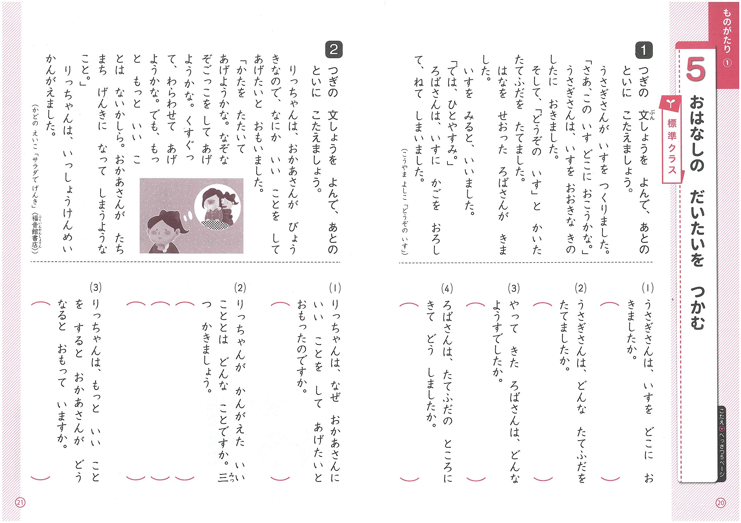 小学3年 ハイクラステスト 読解力 小学生向け問題集 中学入試にむけて トップレベルの力をつける 受験研究社 旅 国内 Www Bollywoodpapa Com