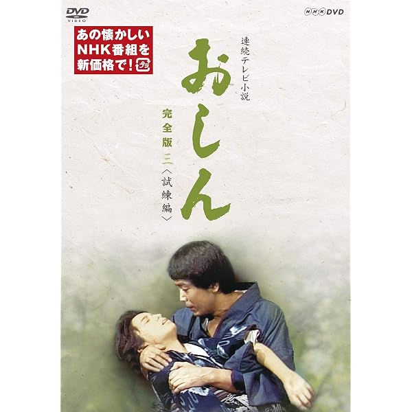 Amazon.com: JAPANESE TV DRAMA Continuous TV novel Oshin full