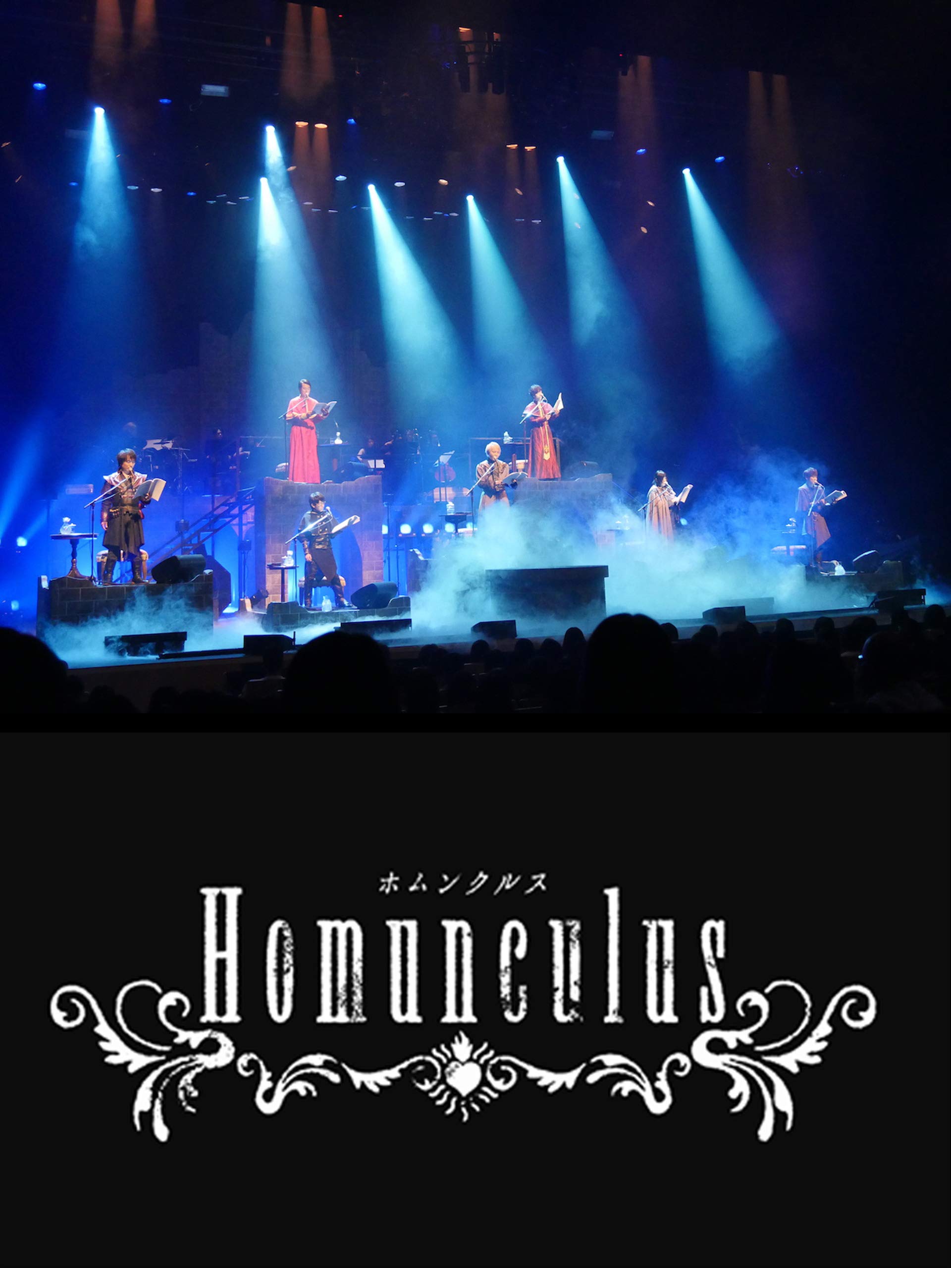 Amazon Co Jp 音楽朗読劇reading High Homunculus ホムンクルス を観る Prime Video Amazon Co Jp 音楽朗読劇reading High Homunculus ホムンクルス を観る Prime Video