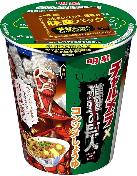 Amazon 明星 チャルメラカップ 進撃の巨人 コンソメしょうゆ 68g 12個 明星 ラーメン 通販