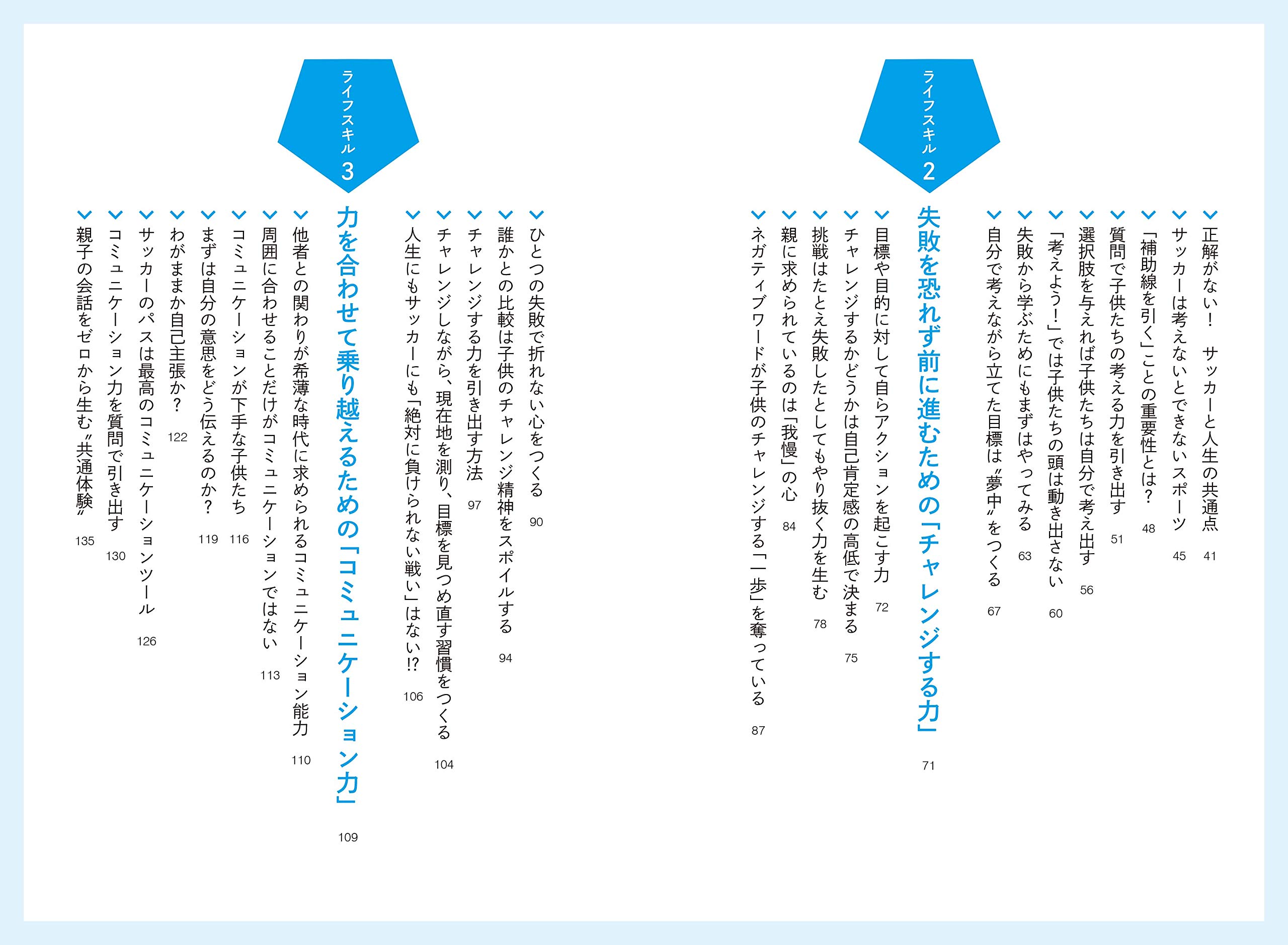 自分で考えて決められる賢い子供 究極の育て方 サカイク 本 通販 Amazon