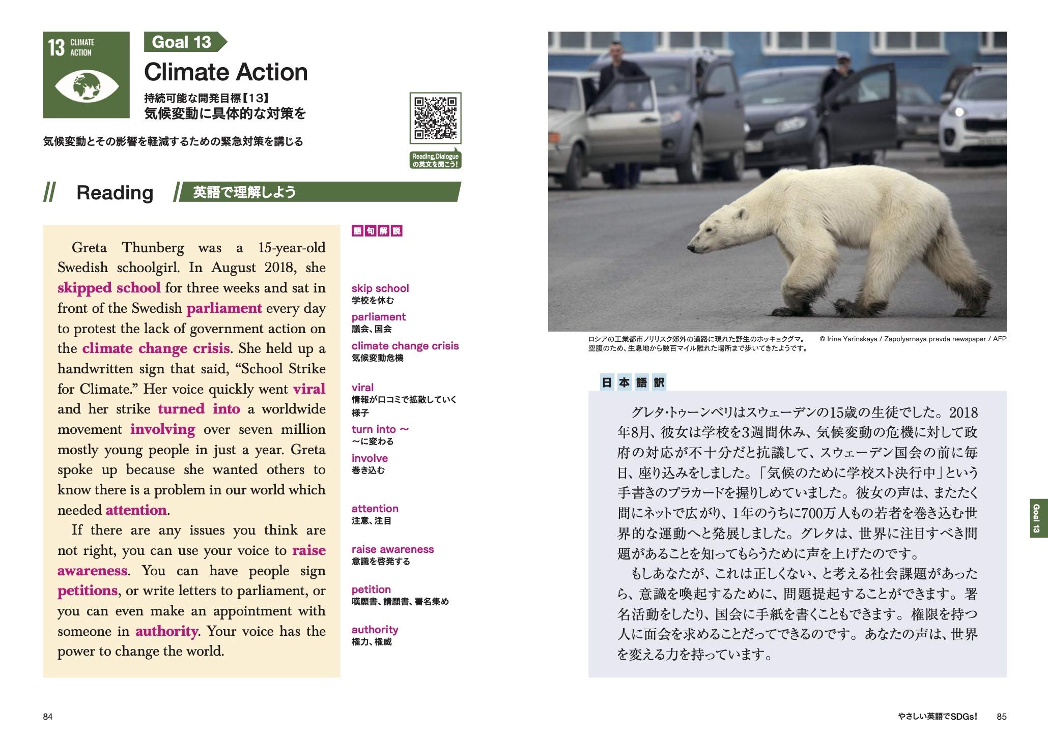 やさしい英語でsdgs 地球の課題 Global Issues を英語で学び 未来を語ろう リスニング音声データ付き Amazon Com Books