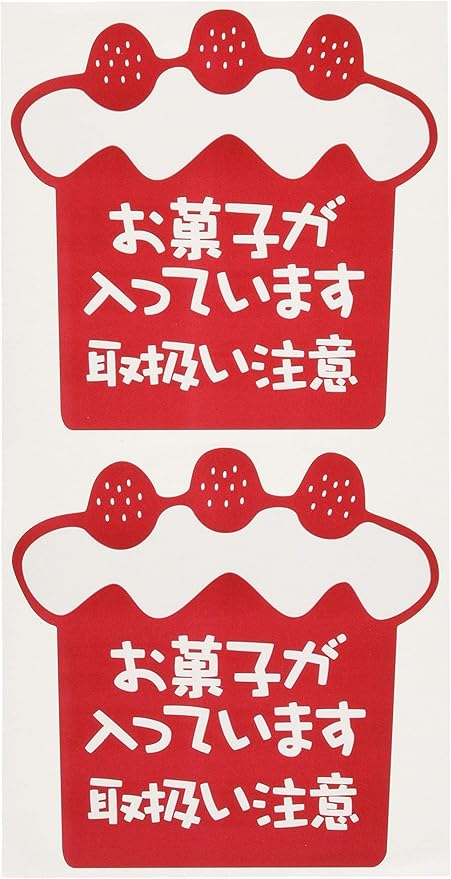 Amazon Co Jp ヘッズ 日本製 宅配 シール 取扱い注意 お菓子 60枚 Heads H 3s ホーム キッチン