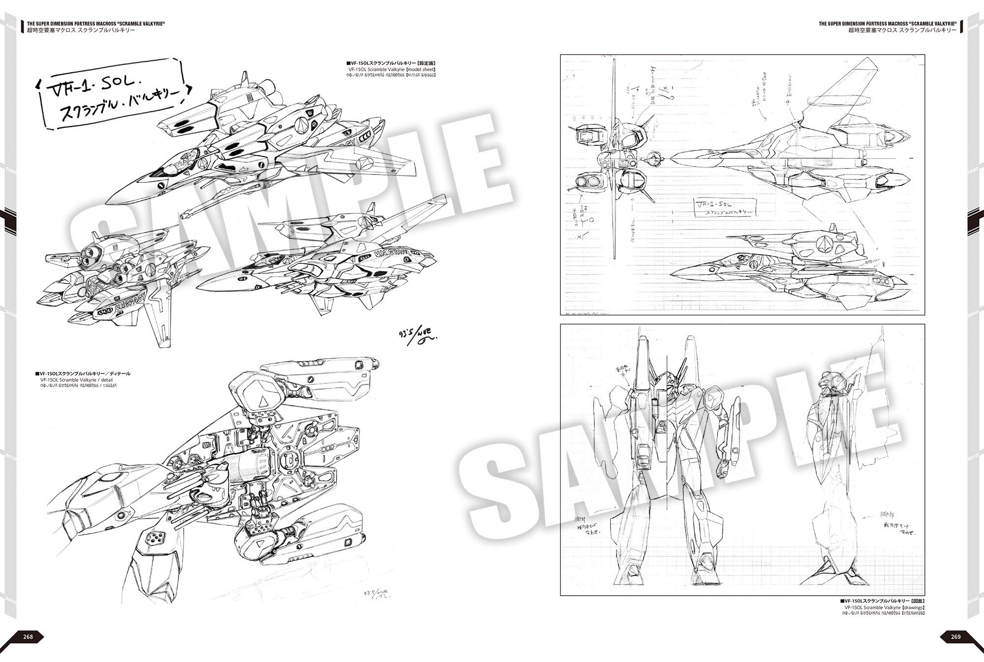 超時空要塞マクロス 河森正治デザイナーズノート Amazon Co Uk Books