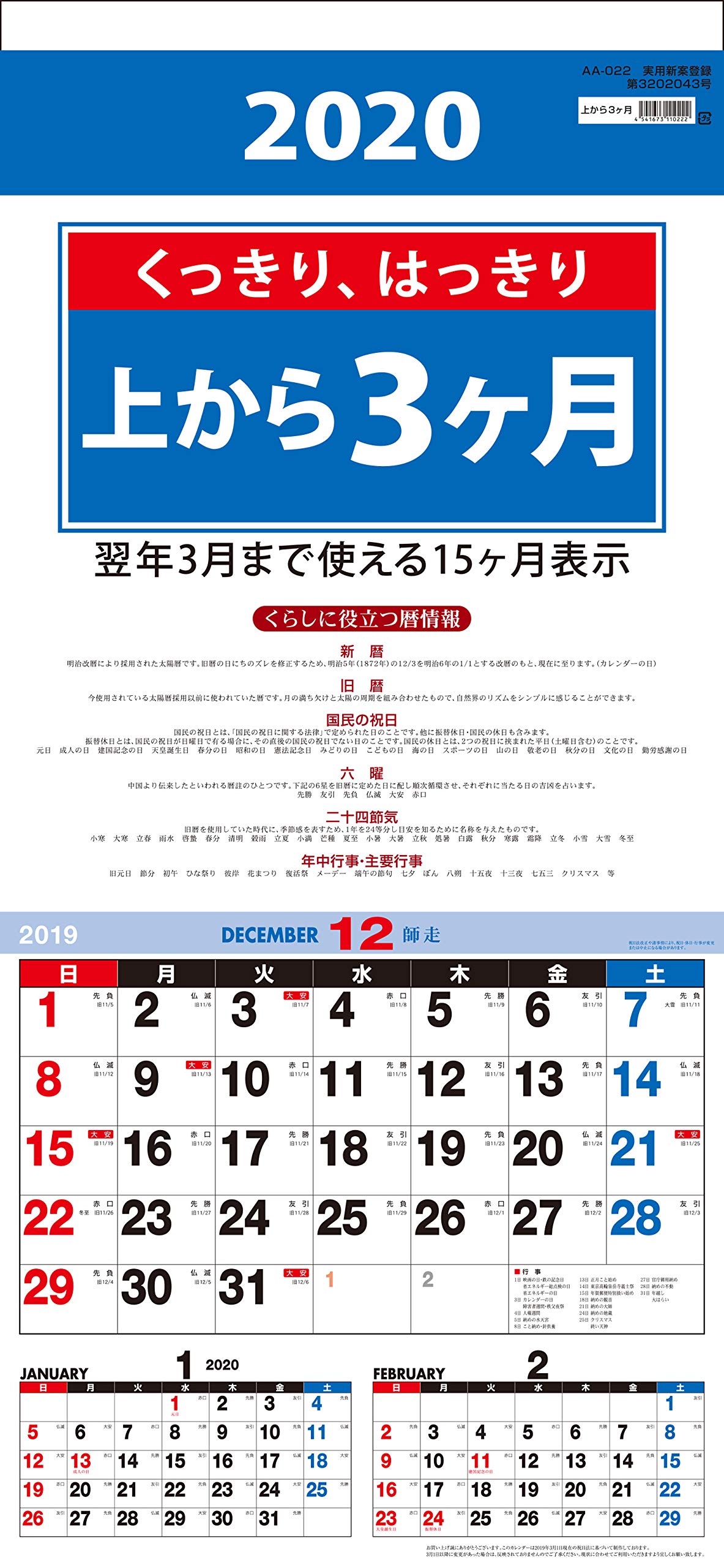 Mua 壁掛けカレンダー 上から3ヶ月 Tren Amazon Nhật Chinh Hang 21 Fado