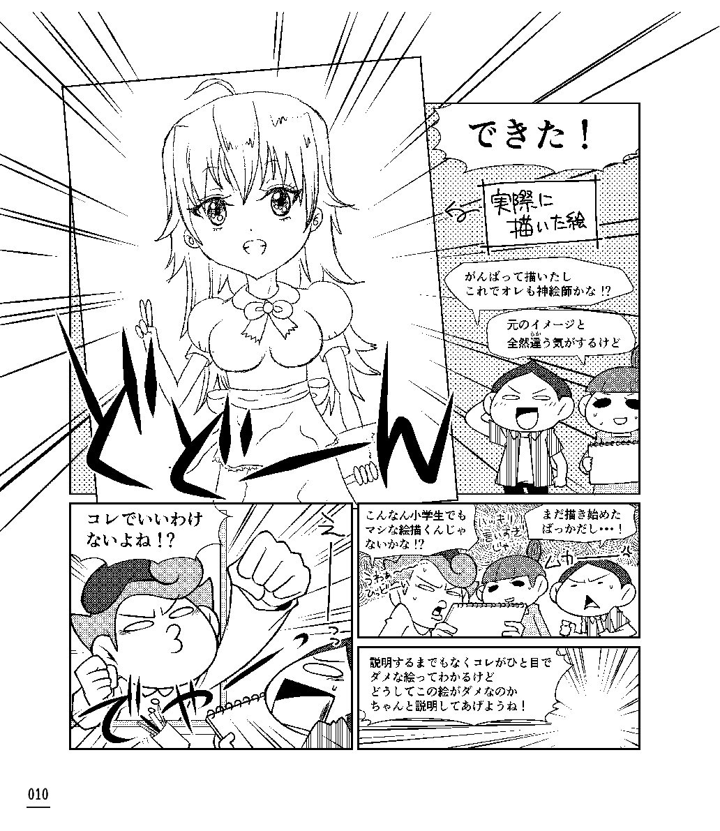 電子版 Pdf 付き へたっぴさんのためのお絵描き入門 なんでお前は絵が描けないんだ 森永みぐ 本 通販 Amazon 電子版 Pdf 付き へたっぴさんのためのお絵描き入門 なんでお前は絵が描けないんだ 森永みぐ 本 通販 Amazon