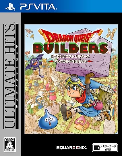 Amazon Com アルティメット ヒッツ ドラゴンクエストビルダーズ アレフガルドを復活せよ Ps Vita Video Games