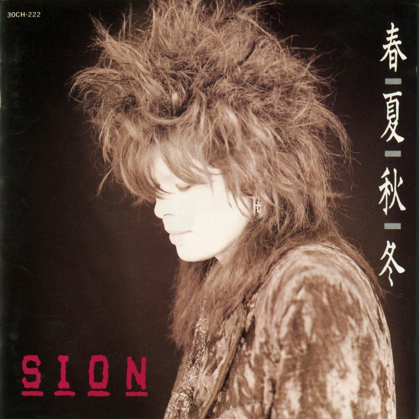 春夏秋冬 Amazon Co Jp