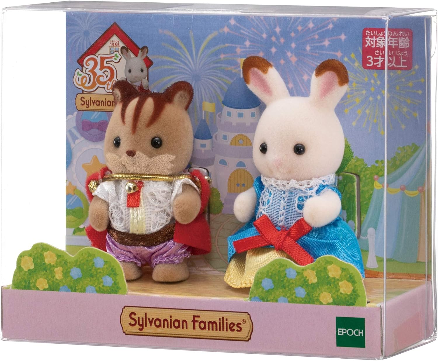 Amazon シルバニアファミリー 35th 赤ちゃんペアセット プリンセス プリンス おもちゃ おもちゃ