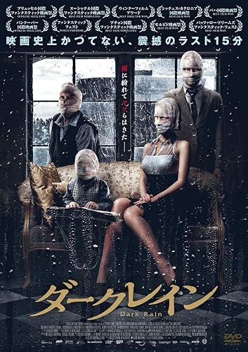 Amazon ダークレイン Dvd 映画