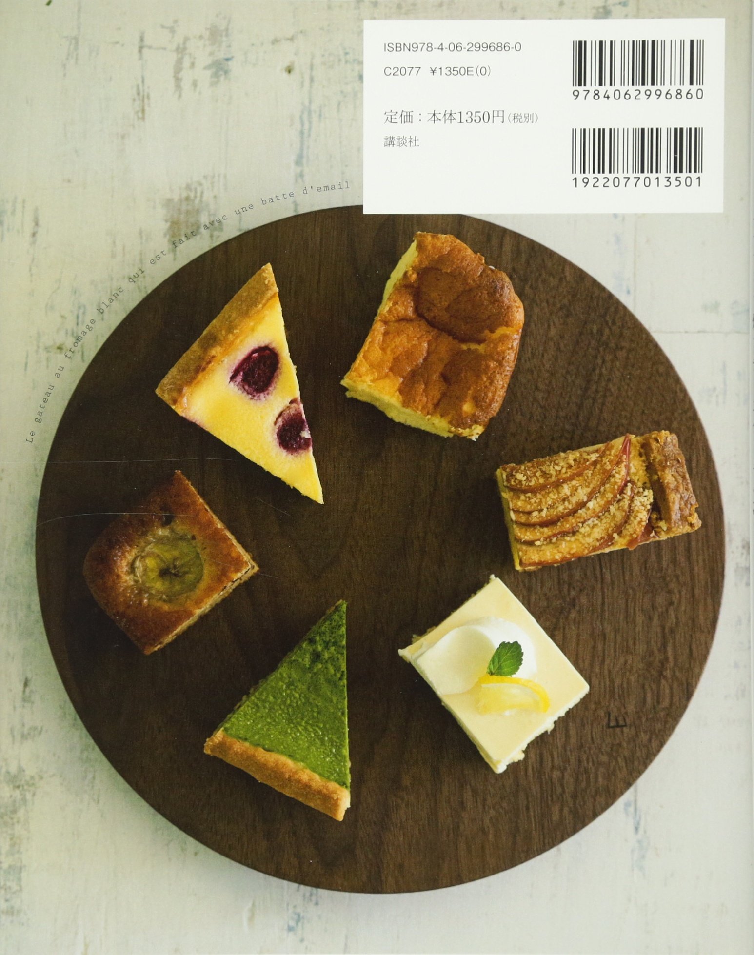 焼きチーズケーキ 冷たいチーズケーキ ホーローバットひとつでできる 講談社のお料理book 木村 幸子 本 通販 Amazon