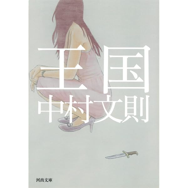 Amazon.com: 海的煌煌(ウミノキラキラ)―鈴木翁二最初期マンガ集