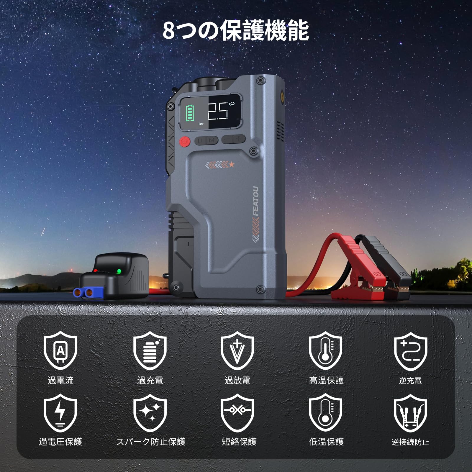 Autowitジャンプスターター空気入れ 12000mAh大容量 ピーク電流3000A バッテリーチャージャー 12V車緊急始動バッテリー充電器（最大8.5Lガソリン車・7.0Lディーゼル車対応)自転車 空気入れ 電動空気入れ バイク 車 最大圧力150PSI 高速充填 コードレス エアコンプレッサー 納袋付 LED緊急ライト搭載収納ケース付き PSE認証済み