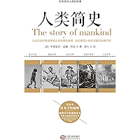 听房龙讲人类的故事：人类简史 (Chinese Edition) book cover