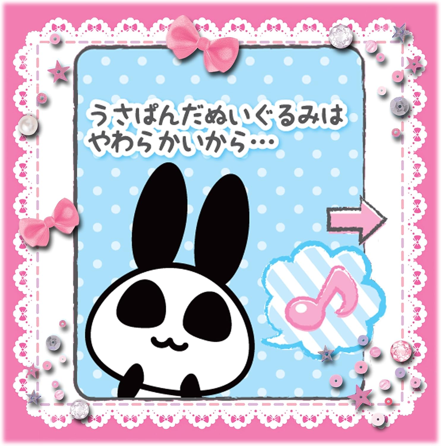 Amazon 12歳 うさぱんだ ぬいぐるみ 全長27cm ぬいぐるみ おもちゃ