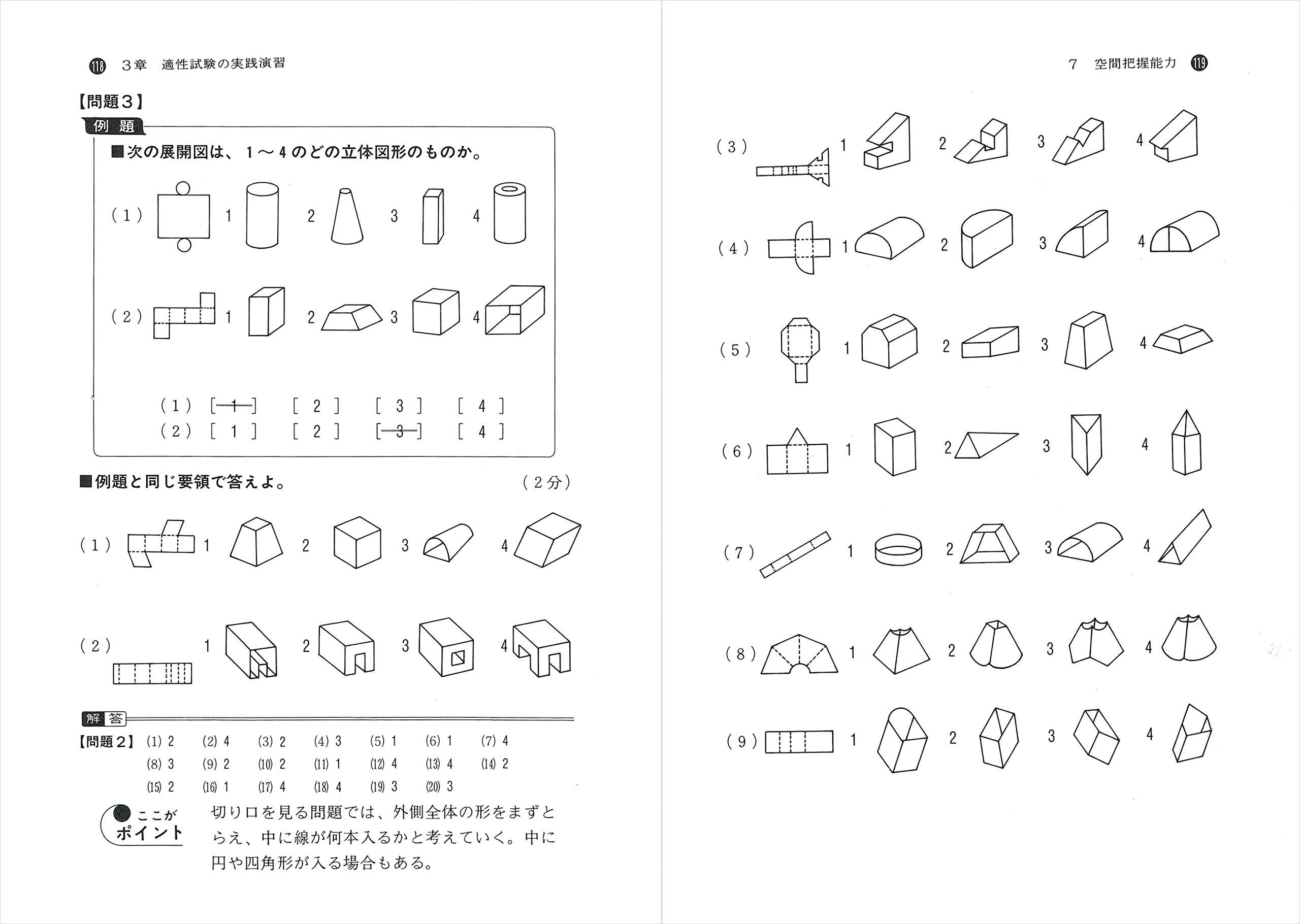 就職試験によく出る適性 適職問題 22年度版 就活も高橋 高橋の就職シリーズ 就職対策研究会 本 通販 Amazon