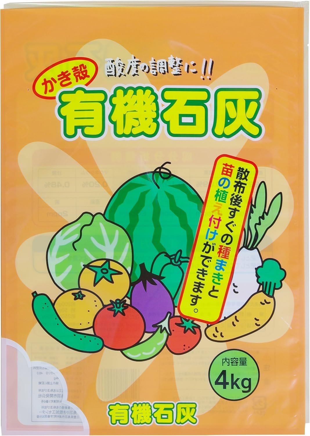 Amazon クリエ ジャパン 天然かき殻粉末 有機石灰 4 肥料 土壌改良剤