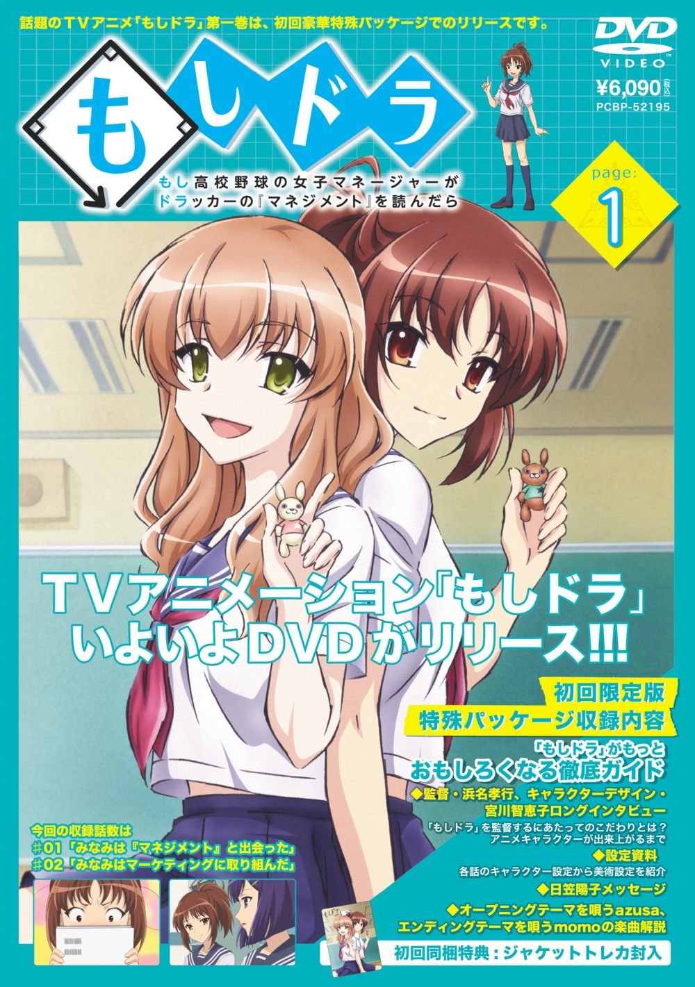 Amazon Com もしドラ Page 1 Dvd Movies Tv