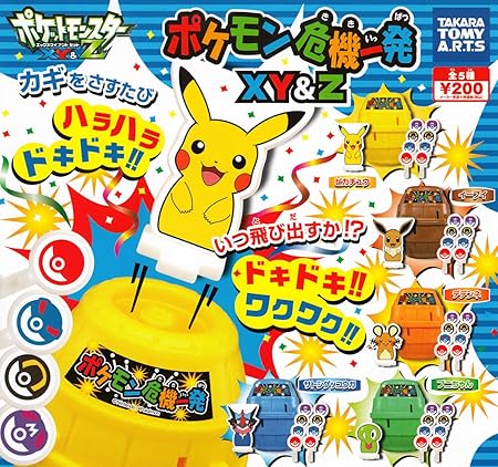 Amazon ポケモン危機一発xy Z 全5種セット ガチャガチャ カプセル玩具 おもちゃ