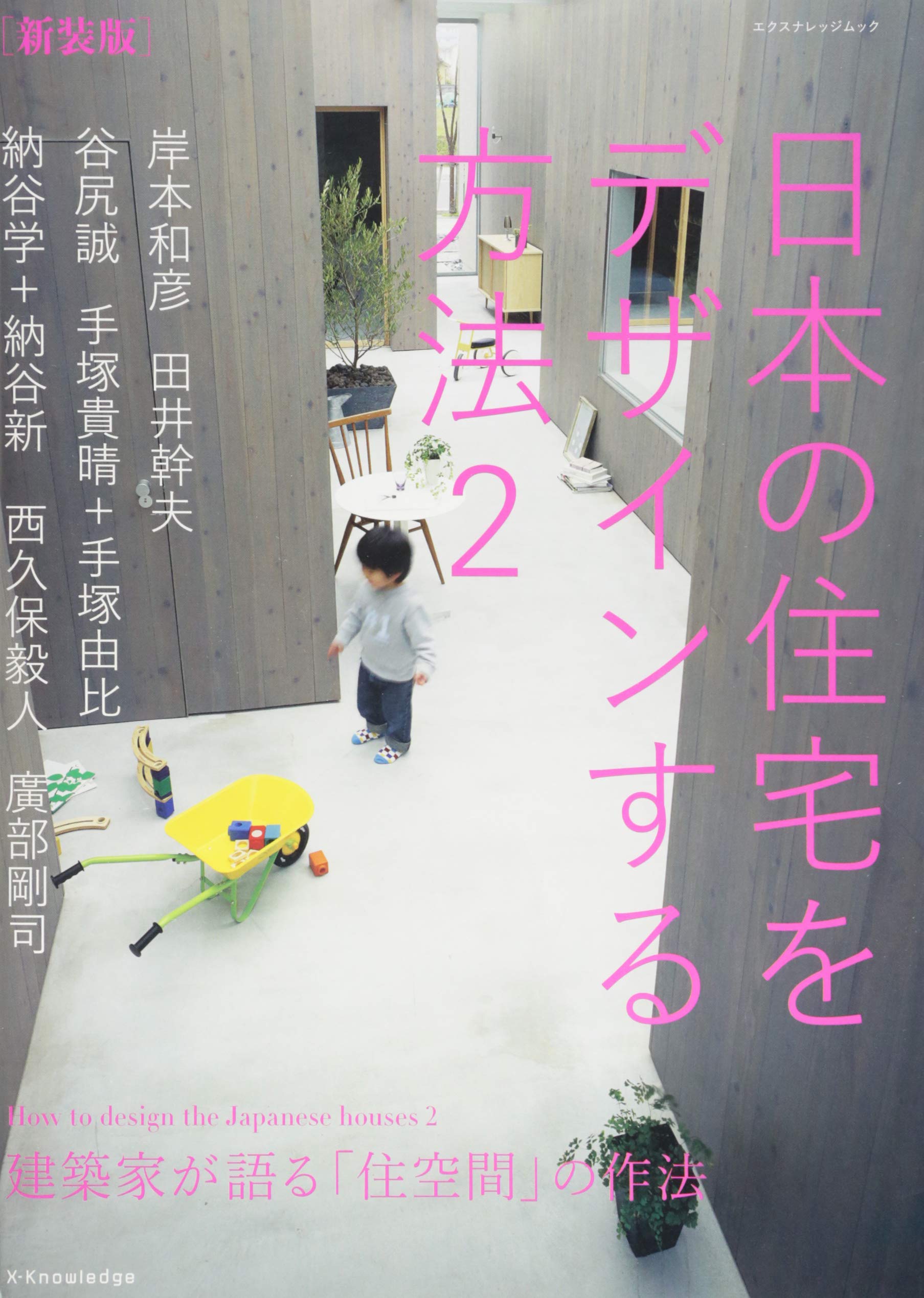 Kenchikuka Ga Kataru Jui Kui Kan No Sahoi Kazuhiko Kishimoto Mikio Tai Takaharu Tezuka Yui Tezuka Makoto Tanijiri Manabu Naya Arata Naya Taketo Nishikubo Takeshi Hirobe Amazon Com Books